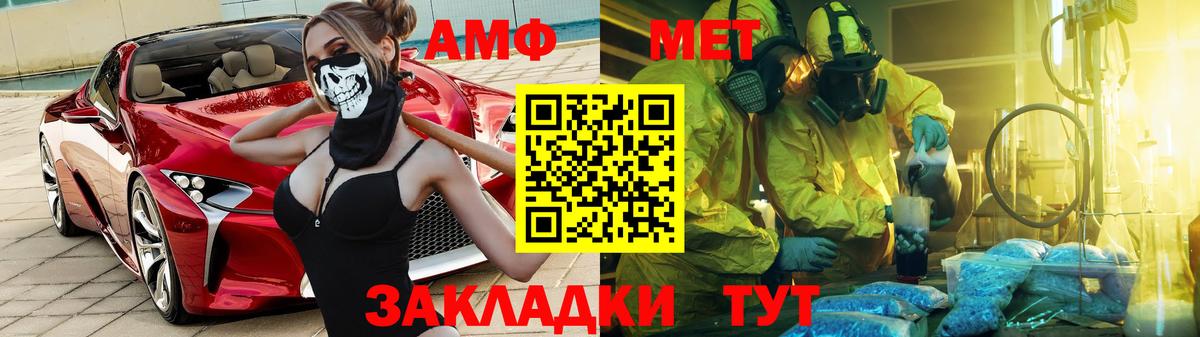 АМФ Розовый  Вход с VPN  Amphetamine  Киреевск 