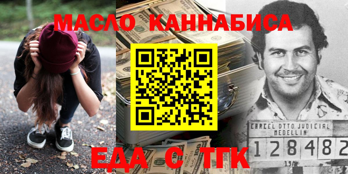 Cannafood марихуана  Вход с VPN  Киреевск 
