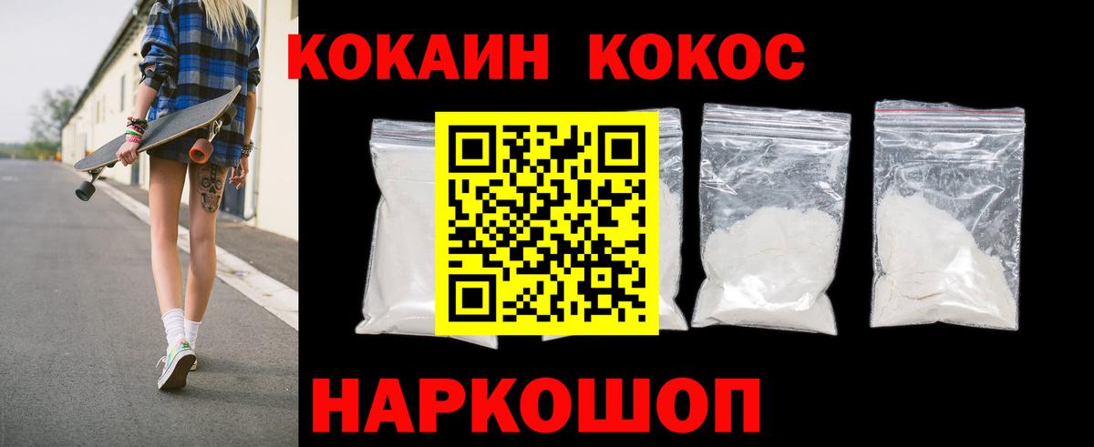 Киреевск  КОКАИН FishScale  Вход с VPN  купить наркотики сайты  COCAIN Боливия 