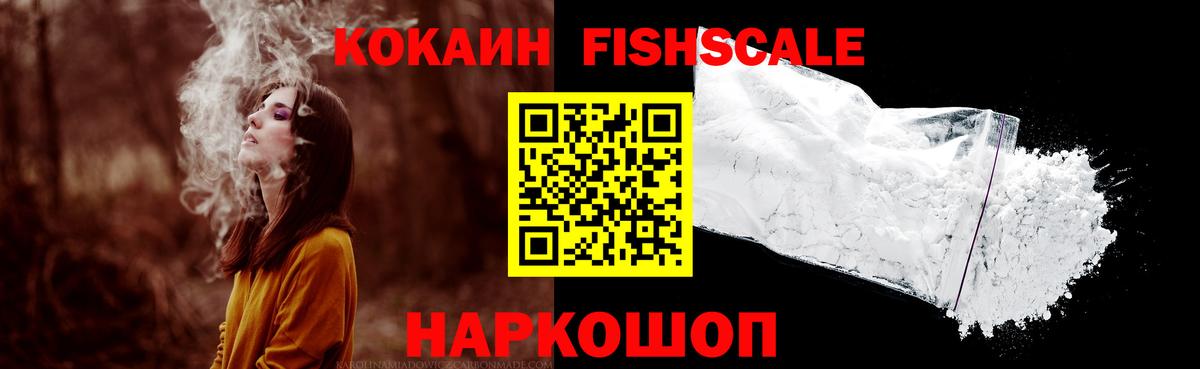 КОКАИН 99% Киреевск