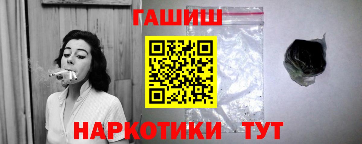 ГАШ гашик Киреевск