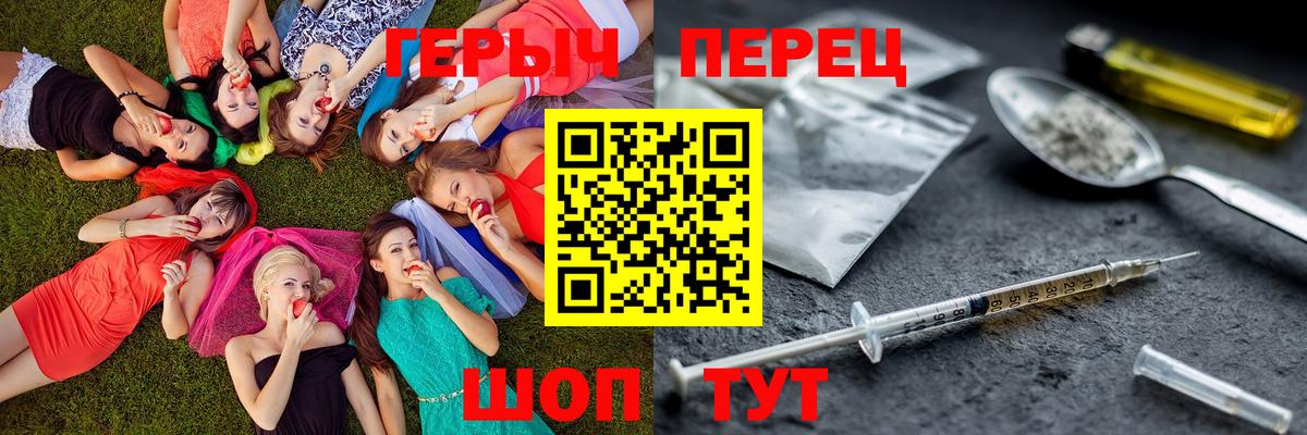 ГЕРОИН хмурый  Героин  Киреевск  Вход с VPN 