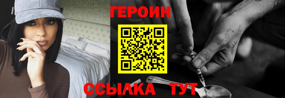 ГЕРОИН афганец Киреевск