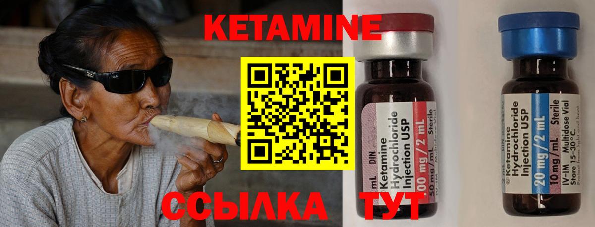 КЕТАМИН ketamine  Вход с VPN  Киреевск  Кетамин VHQ 