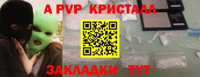 мяу мяу кристалл Бугуруслан