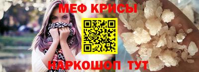 мяу мяу кристалл Бугуруслан