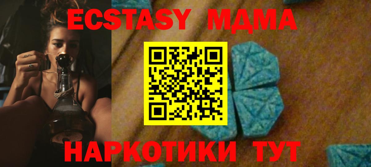 МДМА кристаллы  МДМА  Киреевск  Вход с VPN 