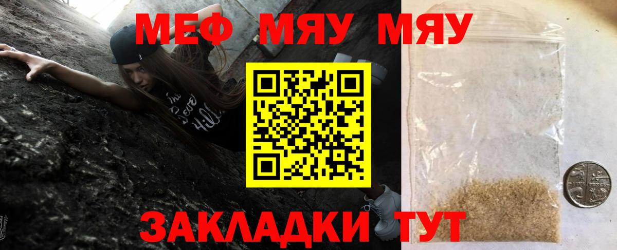 Меф  Киреевск