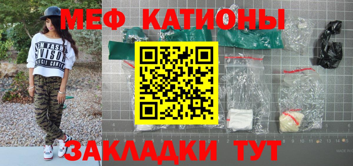 МЕФ кристаллы  Мефедрон кристаллы  Киреевск  Меф  Вход с VPN 